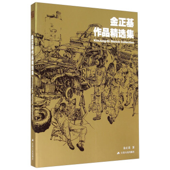 金正基作品精选集   下载