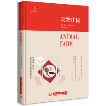 动物庄园   下载
