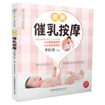 图解催乳按摩   下载