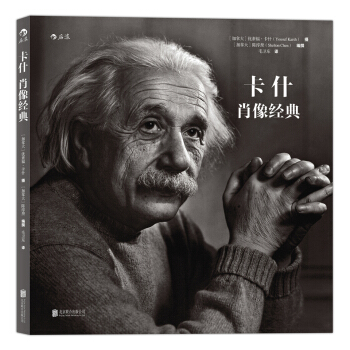 卡什肖像经典   下载