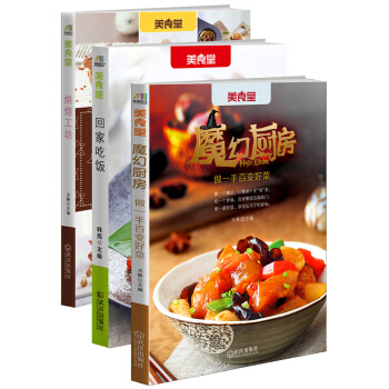 快乐的厨房时光 魔幻厨房：做一手百变好菜+回家吃饭+烘焙工坊   下载