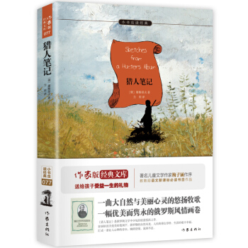 猎人笔记   下载
