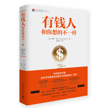 有钱人和你想的不一样   下载