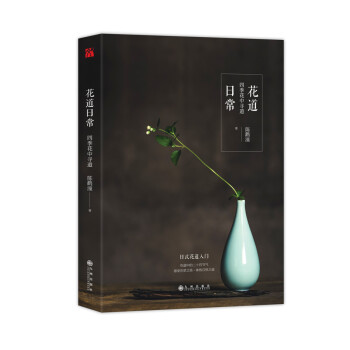 花道日常   下载