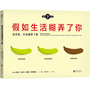 假如生活糊弄了你   下载