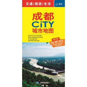 2017成都CITY城市地图   下载