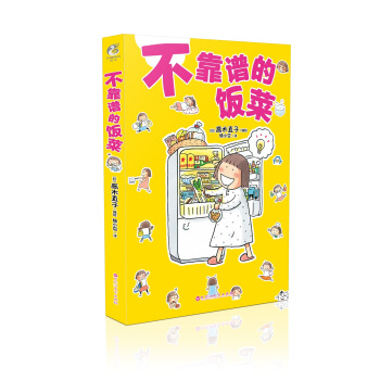 不靠谱的饭菜   下载