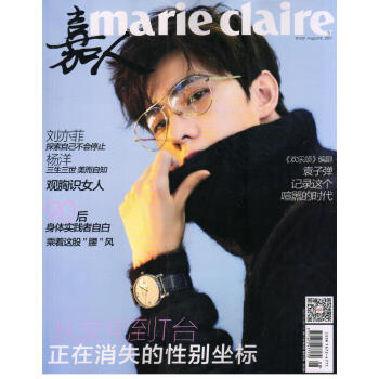 嘉人(2017年8月号）   下载