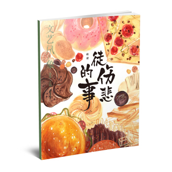 徒伤悲的事   下载