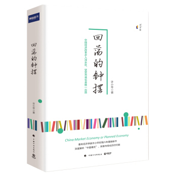 回荡的钟摆   下载
