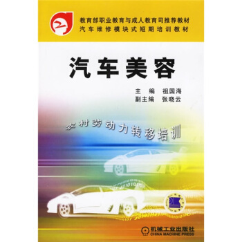 汽车美容   下载