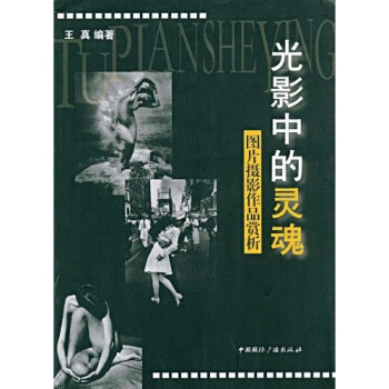 光影中的灵魂:图片摄影作品赏析   下载