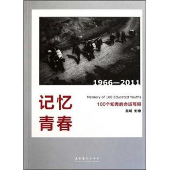 记忆青春   下载