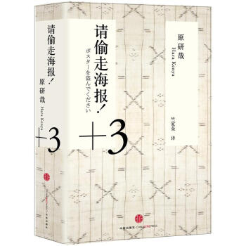 请偷走海报！+3   下载