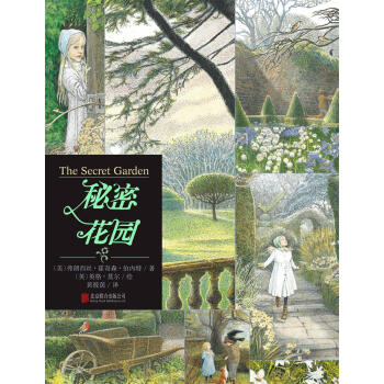 秘密花园  下载