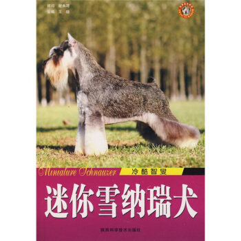 冷酷智叟：迷你雪纳瑞犬   下载