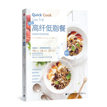 快西餐系列：高纤低脂餐   下载