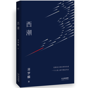 西潮   下载