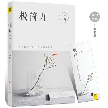 极简力   下载