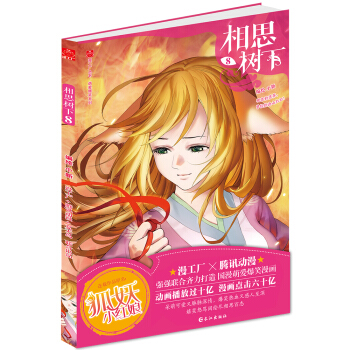 相思树下8   下载