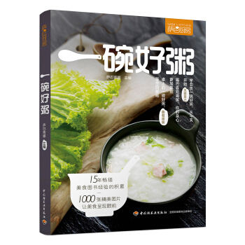 萨巴厨房：一碗好粥   下载