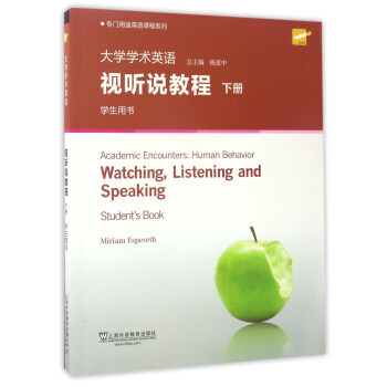 大学学术英语：视听说教程/专门用途英语课程系列   下载