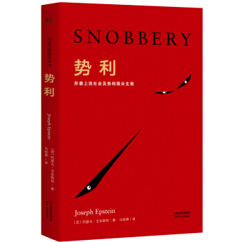 势利   下载