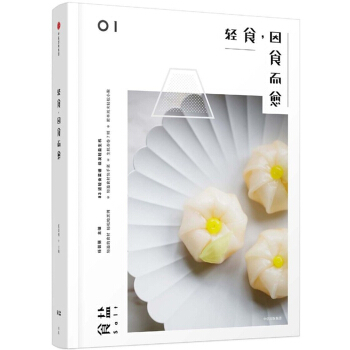 食盐01：轻食，因食而愈   下载