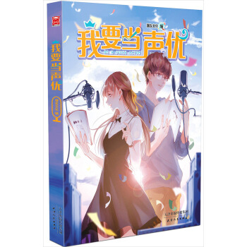 我要当声优   下载