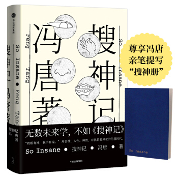 搜神记   下载