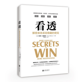 看透：解密身体语言隐藏的密码   下载