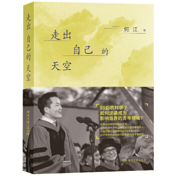 走出自己的天空   下载