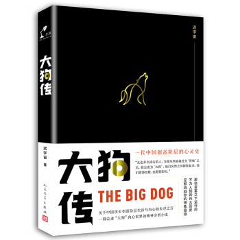 大狗传   下载