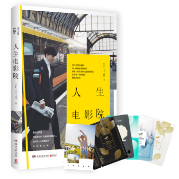 人生电影院   下载