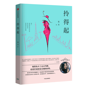 拎得起   下载