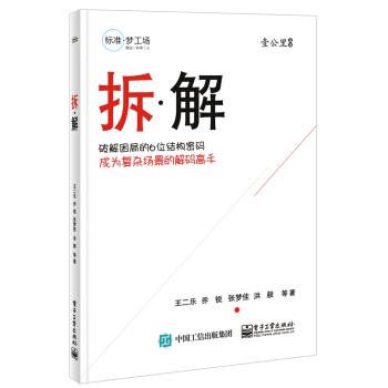 拆·解   下载