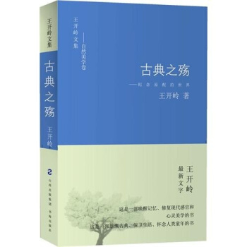 古典之殇：纪念原配的世界   下载