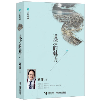 说话的魅力   下载