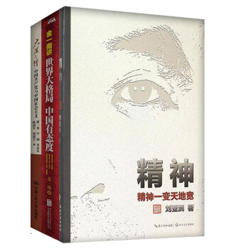 金一南讲+精神+大道之行：中国共产党与中国社会主义   下载