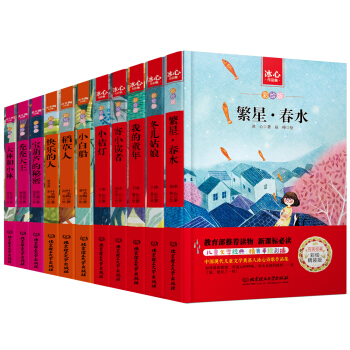 新课标必读儿童文学名家典藏书系 彩绘版   下载