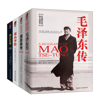 经典人物传记套装   下载