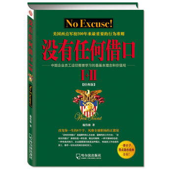 没有任何借口1+2   下载