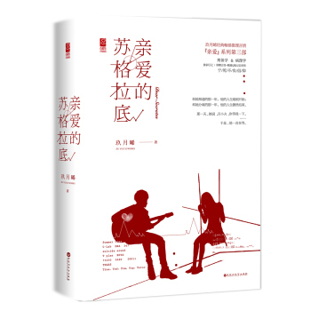 亲爱的苏格拉底   下载