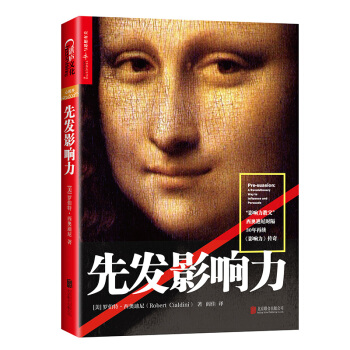 先发影响力   下载