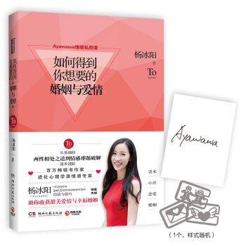 Ayawawa情感私房课：如何得到你想要的婚姻与爱情   下载