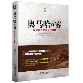 奥马哈之雾   下载