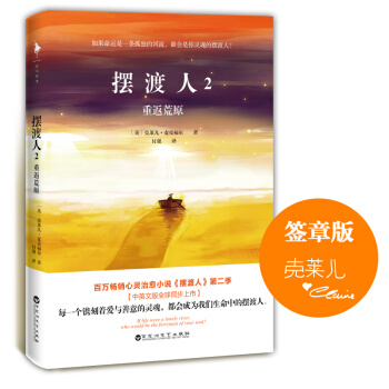 摆渡人2重返荒原   下载