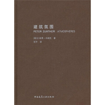 建筑氛围   下载