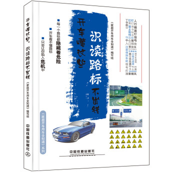 开车懂这些，识读路标不出错   下载