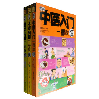 传世中医   下载